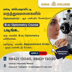 Anna College Madurai