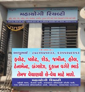 Mahayogi Realty - Best Real Estate Broker in Maninagar