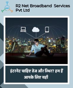 Best internet service provider in gurgaon
