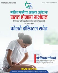 Kolte Hospital | Gynaecology | Women & Child Care | Maternity & Fertility Centre | IUI & IVF Center in Ravet