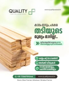 Quality Wood - Best Window and Door Manufacturers in Kannur, Kerala