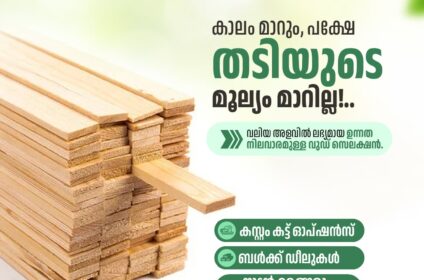 Quality Wood - Best Window and Door Manufacturers in Kannur, Kerala