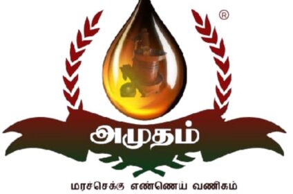 amudhamoil