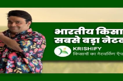 krishifyapp