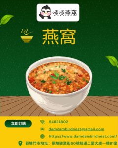 A popular ready-to-eat bird's nest dessert and chicken hot pot specialty store