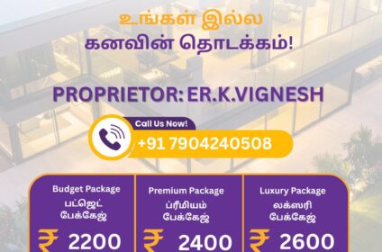 Construction Company In Kumbakonam, TamilNadu