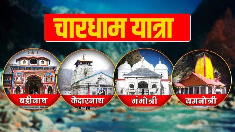 chardham yatra