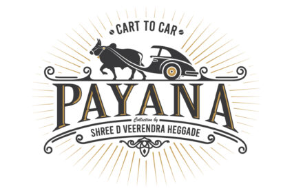 Payana Car Museum