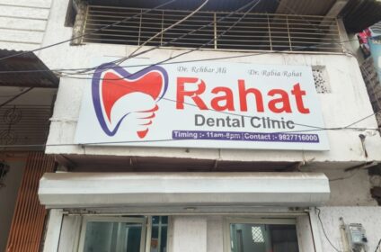 Rahat Dental clinic