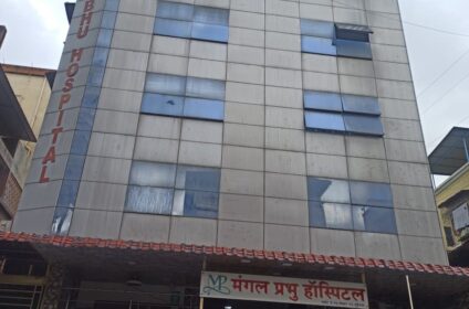 Mangal Prabhu Hospital