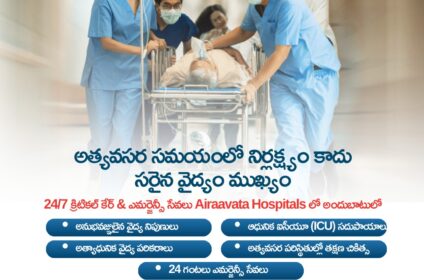 Multispeciality Hospital in Nallagandla - Airaavata Hospital