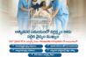 Multispeciality Hospital in Nallagandla - Airaavata Hospital