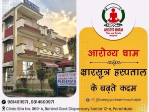 Arogya Dham Hospital
