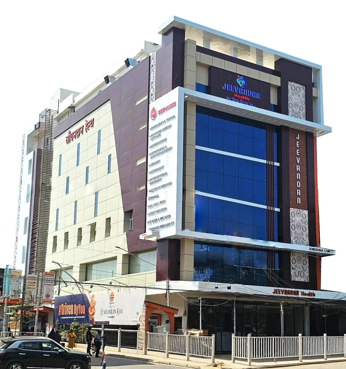 Jeevandan Health- Multispeciality Hospital