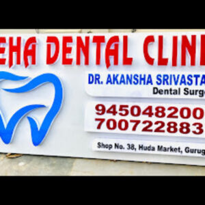 NEHA DENTAL CLINIC