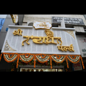 Shree Radhe Pearls - Laxmi Road