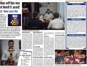 Dr Vivek Pratap Singh Psychiatrist In Patna