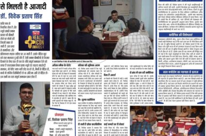Dr Vivek Pratap Singh Psychiatrist In Patna