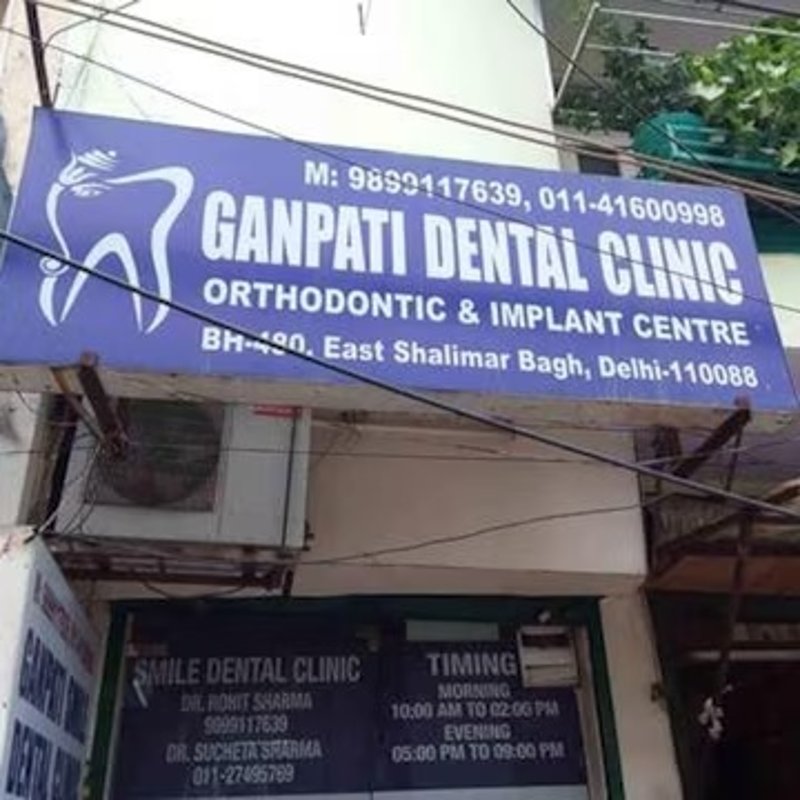 Ganpati Dental Clinic