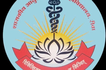 Government (Autonomous) Ayurveda College And Hospital, Rewa (M.P.)