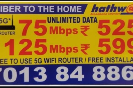 Hathway Broadband Call 7013848868