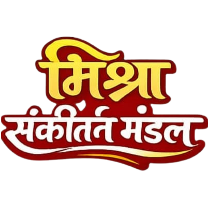 Mishra Sankirtan Mandal