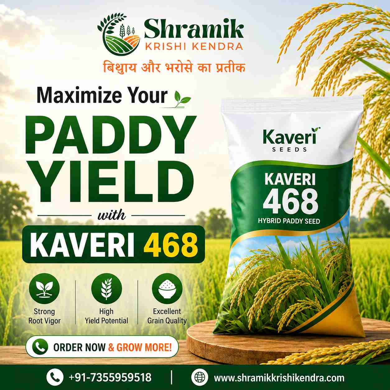 Shramik Krishi Kendra