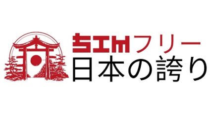 SIM Free Japan's Pride