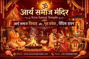 Arya Samaj Temple