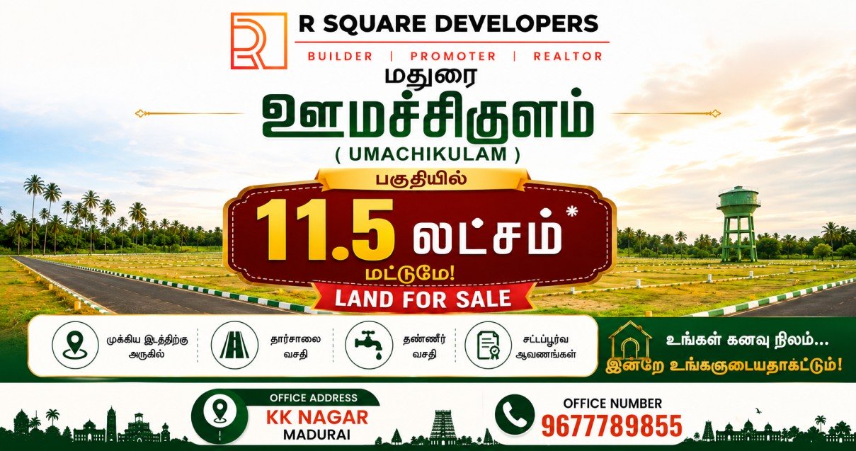 Madurai land sale