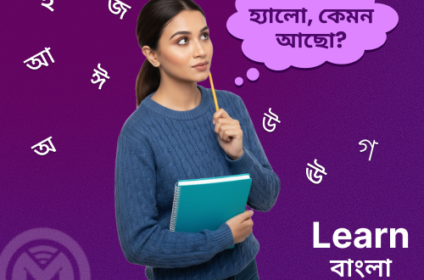 Mitrin Language School