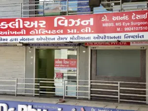 Clear Vision Eye Hospital | Best Eye Hospital Ahmedabad