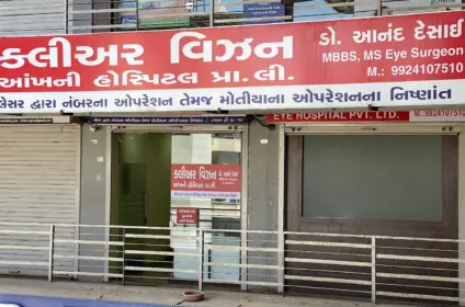 Clear Vision Eye Hospital