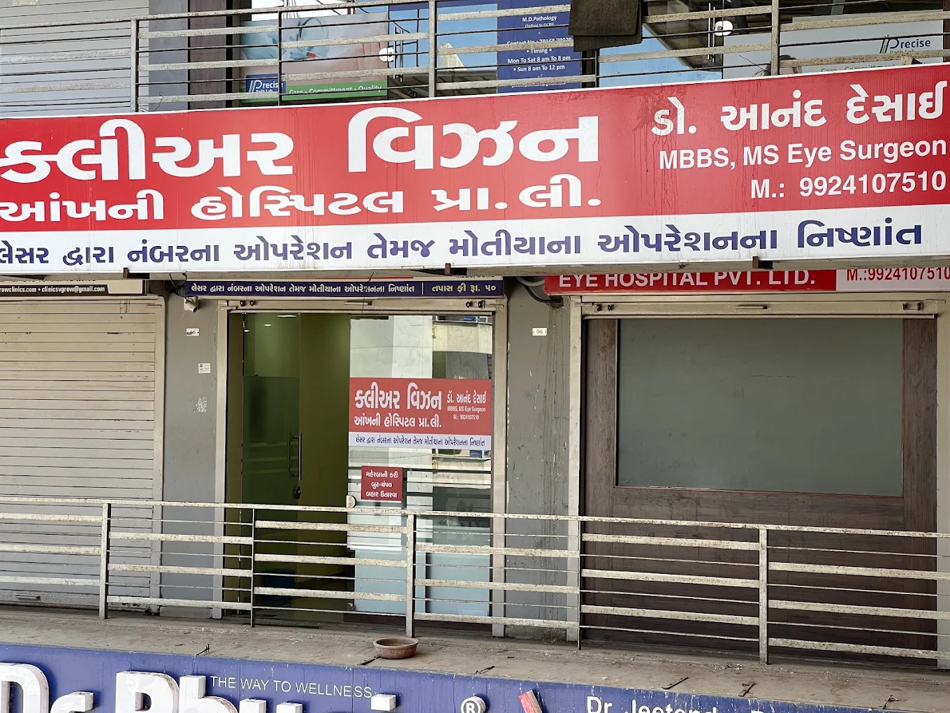 Clear Vision Eye Hospital