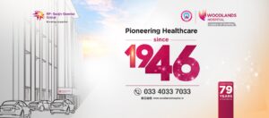 Woodlands Multispeciality Hospital Ltd.