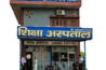 piles treatment in narnaul