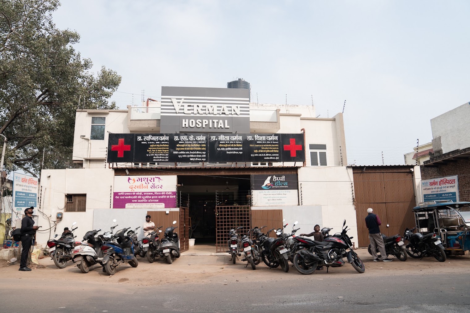 Verman Hospital Outside
