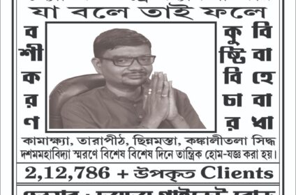 ACHARYA SRI ANIRBAN