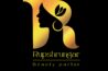 Rupshrungar Beauty Parlour
