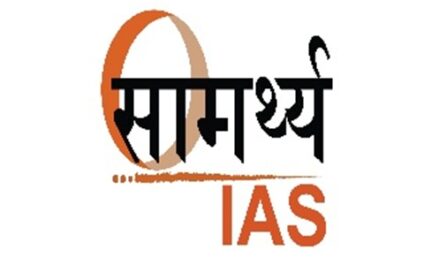 Samarthya IAS
