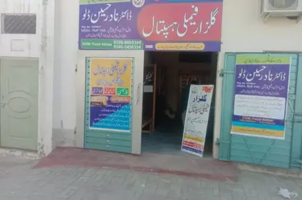 Dr. Nadir Hussain Dullu (Consultant Clinic) – Featured Image
