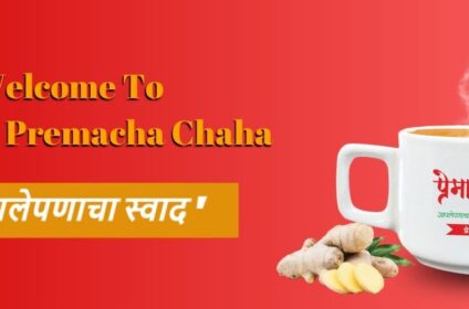 Premacha Chaha