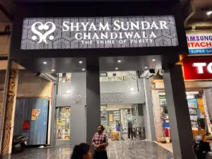Shyam Sundar Chandiwala