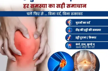 Ayaansh Ortho Centerh Dr Anand Saurabh