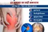 Ayaansh Ortho Centerh Dr Anand Saurabh