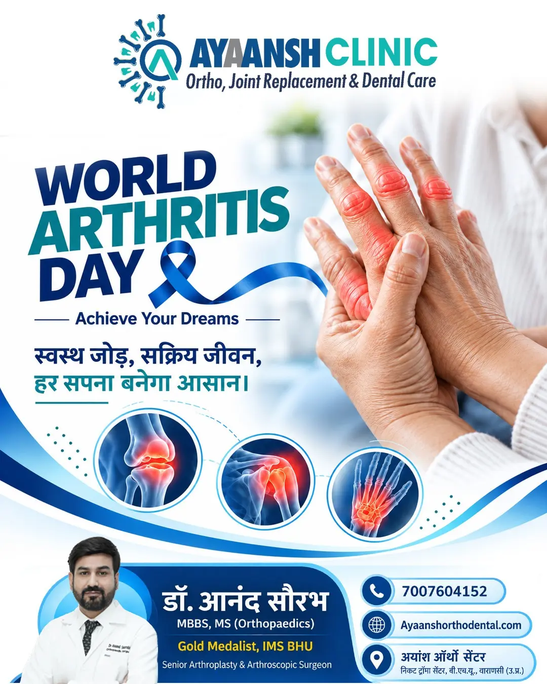 Ayaansh Ortho Centerh Dr Anand Saurabh