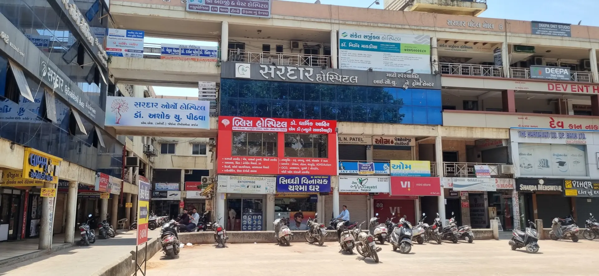 Bliss Hospital