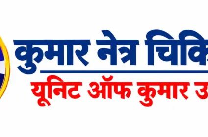 Kumar Netra Chikitsalaya( kumar upchar kendra )