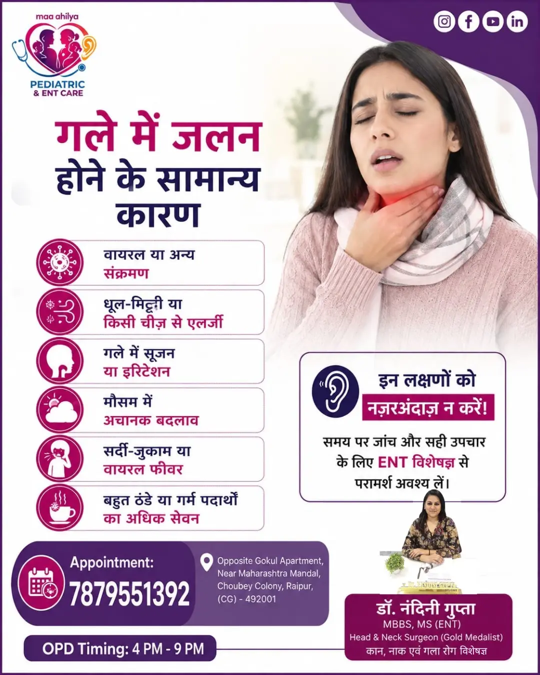Maa Ahilya Abhinandan Pediatric & ENT Care