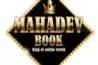Mahadev Book